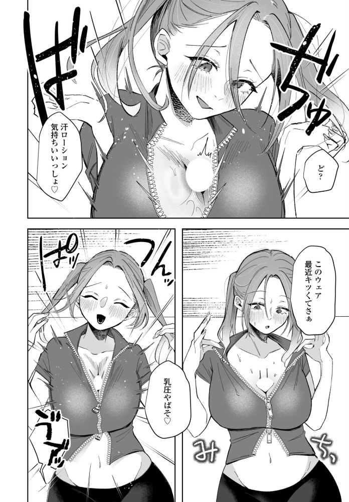 エロ漫画:朝露デリバリー hitomi サンプル画像