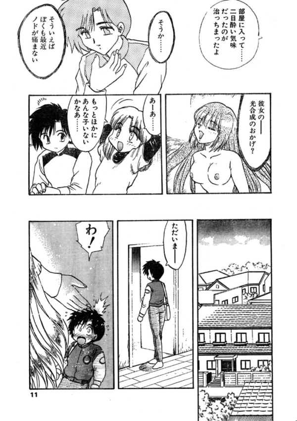 エロ漫画:COMICペンギンクラブ1995年4月号 hitomi サンプル画像