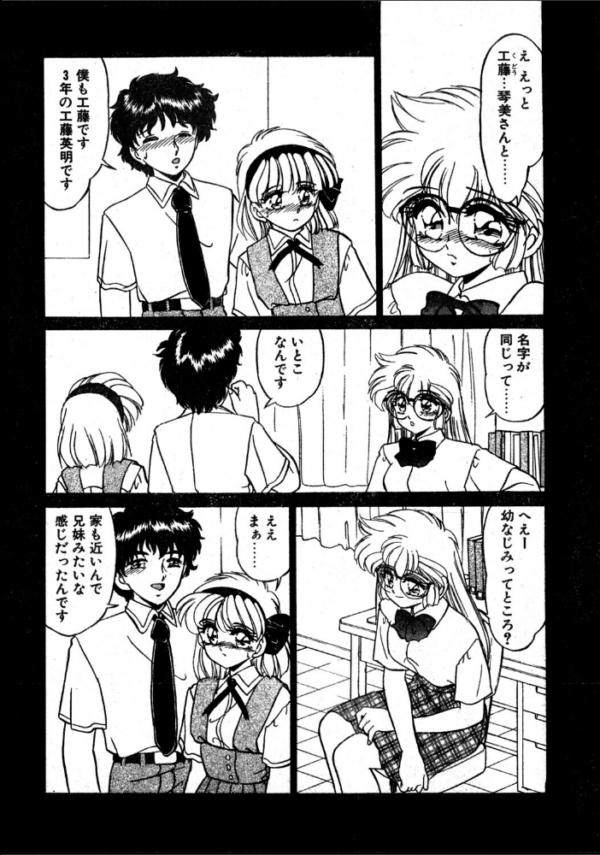 エロ漫画:COMICペンギンクラブ1995年11月号 hitomi サンプル画像