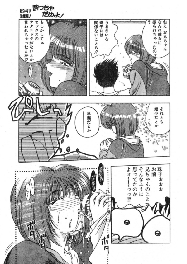 エロ漫画:COMICペンギンクラブ1995年12月号 hitomi サンプル画像