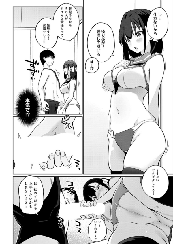 エロ漫画:衣服が発展しなかった世界 七枚目 大人のおもちゃは未発達 hitomi サンプル画像