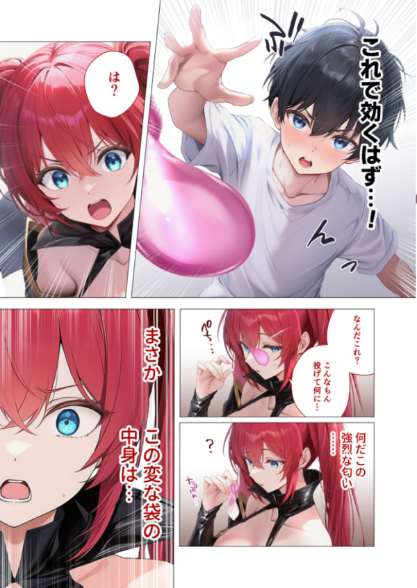 エロ漫画:サキュバス・クイーン 第5話 〜黒く淫らな追跡者〜 hitomi サンプル画像
