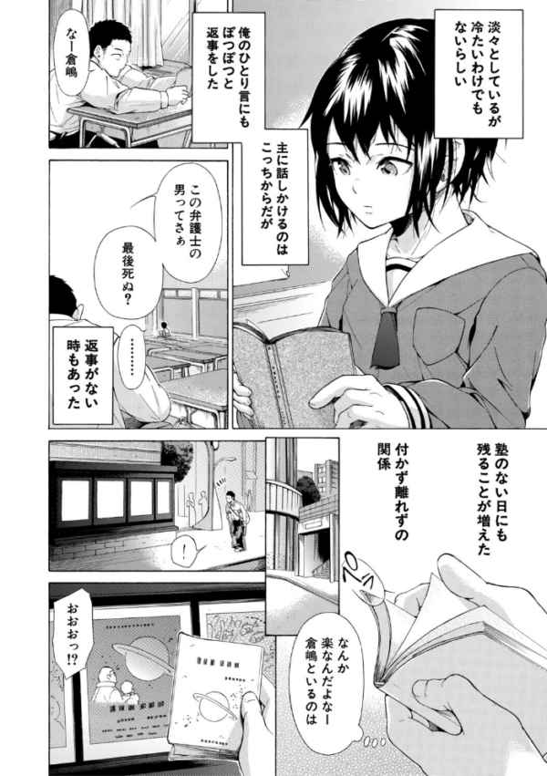 エロ漫画:従属!蹂躙!!SEX!!! hitomi サンプル画像