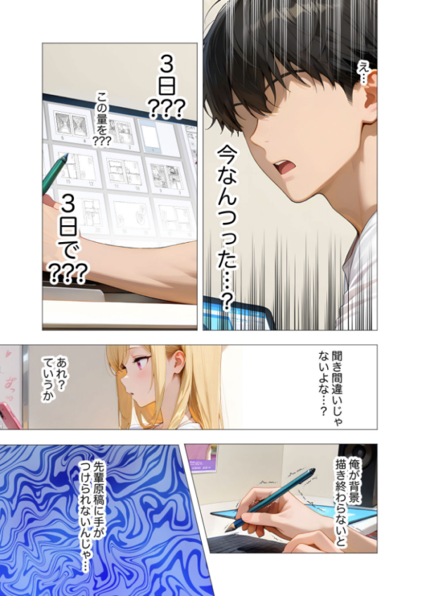 エロ漫画:エロ漫画研究会!ヌキ・ラボへようこそ!第5話 hitomi サンプル画像
