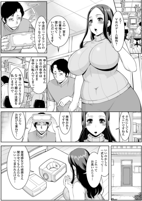 エロ漫画:知られざる奥様達 【デジタル特装版】 hitomi サンプル画像