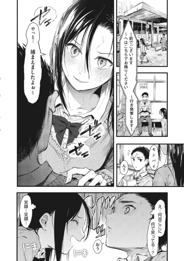 エロ漫画:もういっかい! hitomi サンプル画像