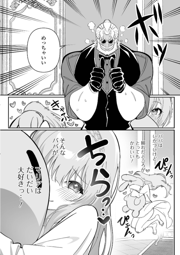 エロ漫画:Web男の娘・れくしょんッ!S Vol.118 hitomi サンプル画像