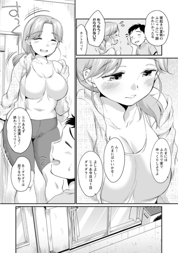 エロ漫画:育て愛 hitomi サンプル画像