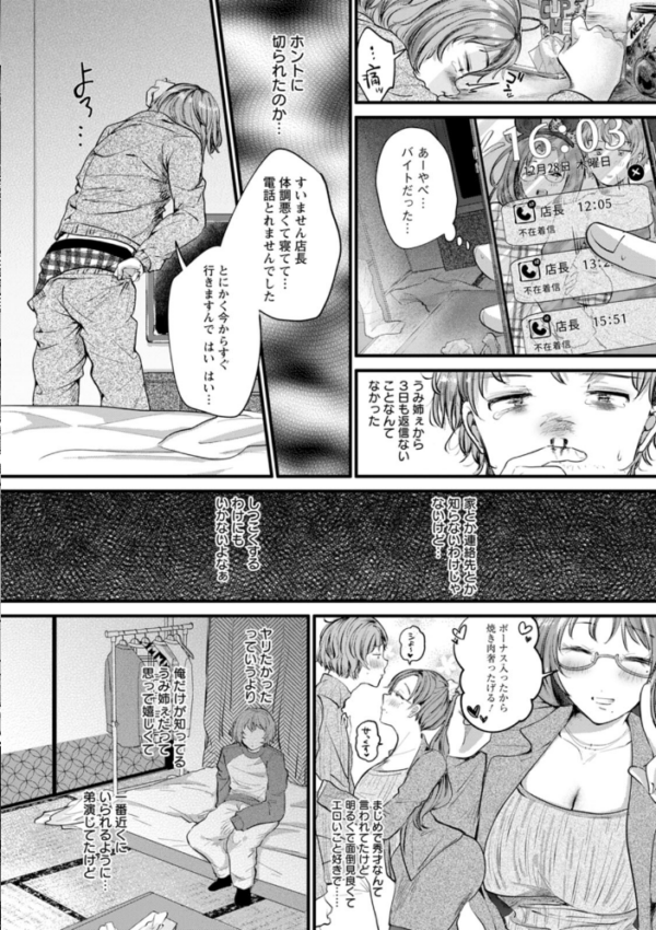 エロ漫画:へたっぴで、ゴメン。 hitomi サンプル画像