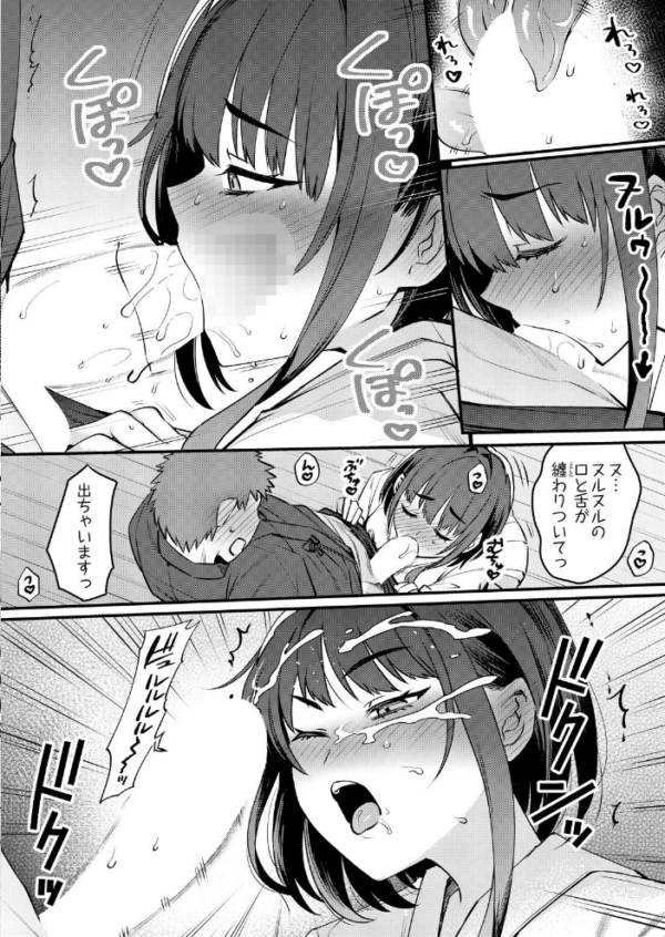 エロ漫画:女子剣道部部長の熱血マル秘特訓〜弱男のデカチン突きまくり hitomi サンプル画像