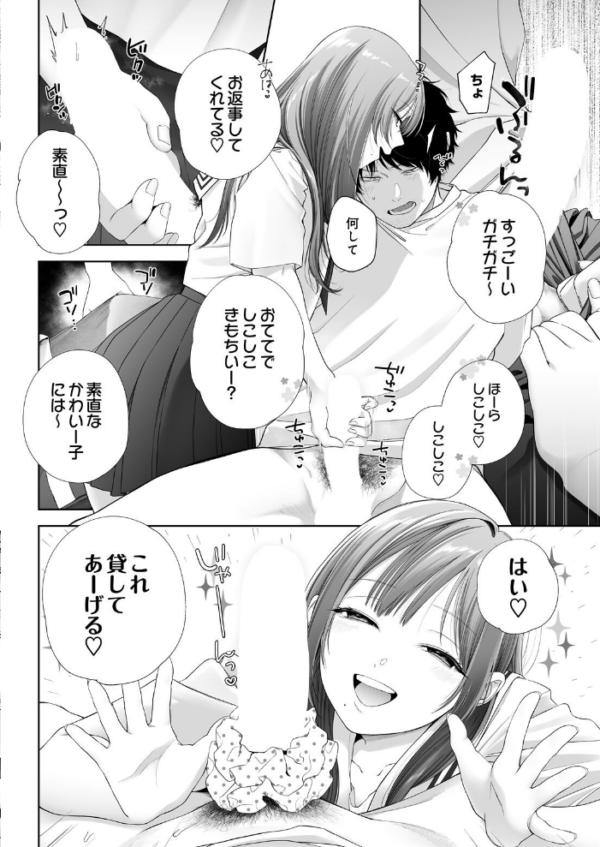 エロ漫画:JKおちてた hitomi サンプル画像