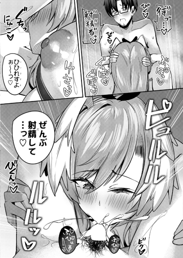 エロ漫画:乳と口と行いと性活で 〜クソデカ上位種女に刈り取られる社畜男〜 hitomi サンプル画像
