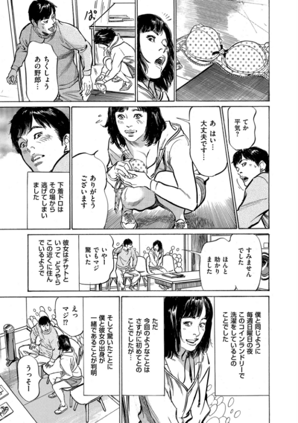 エロ漫画:本当にあった 思わずザワつく とっておきの話 hitomi サンプル画像