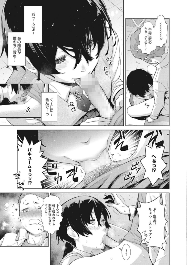 エロ漫画:クラフトフェラ hitomi サンプル画像