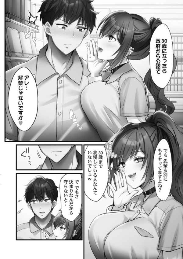 エロ漫画:子作り専用のメス、無料配布中。〜トロトロで今すぐ使えますよ?〜【単行本版】1【電子限定】 hitomi サンプル画像
