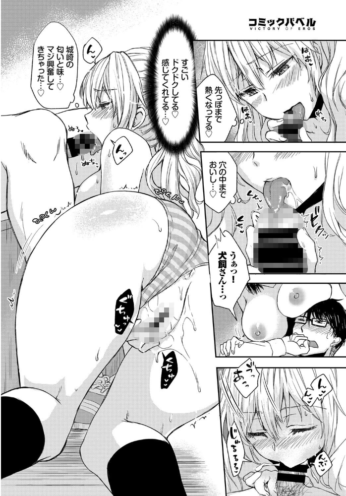 エロ漫画:負けないもん! hitomi サンプル画像