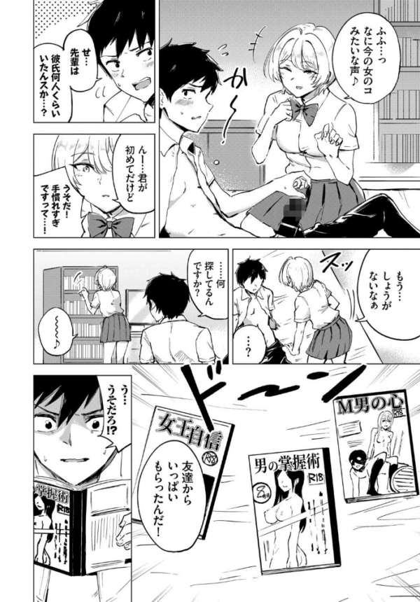 エロ漫画:お試し恋心 hitomi サンプル画像