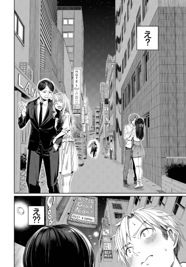 エロ漫画:はじめてどうし hitomi サンプル画像
