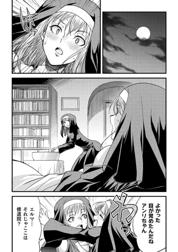 エロ漫画:堕聖女 〜フタナリ淫欲に堕ちるバトルシスター〜【単話】 hitomi サンプル画像
