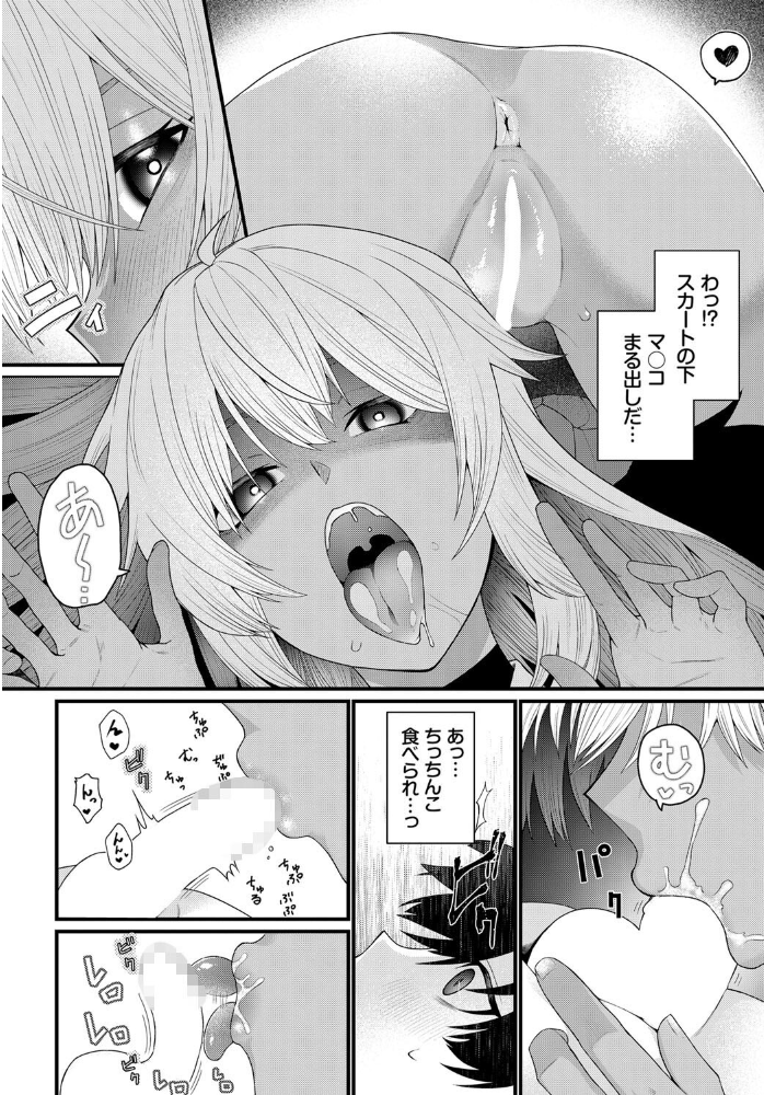 エロ漫画:小悪妹 hitomi サンプル画像