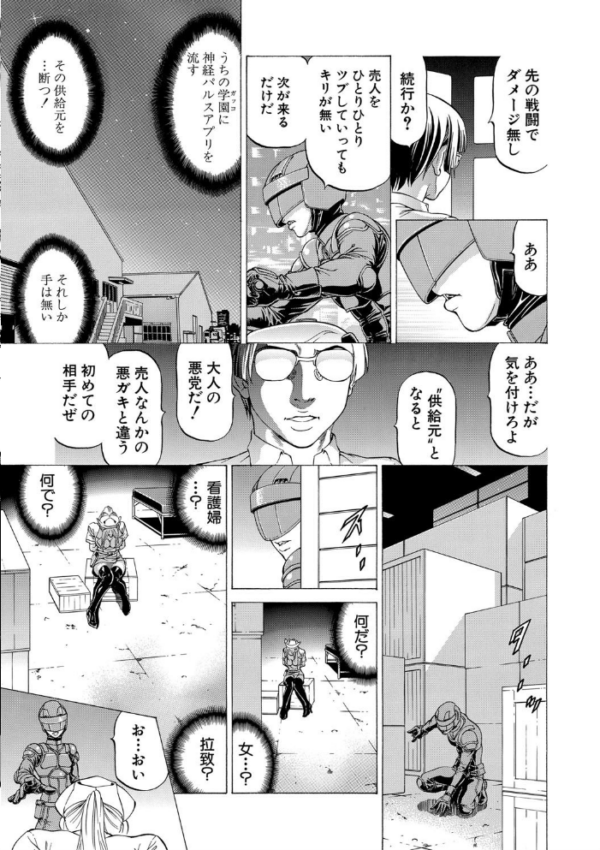 エロ漫画:吸精忍・臨【1話立ち読み付き】 hitomi サンプル画像