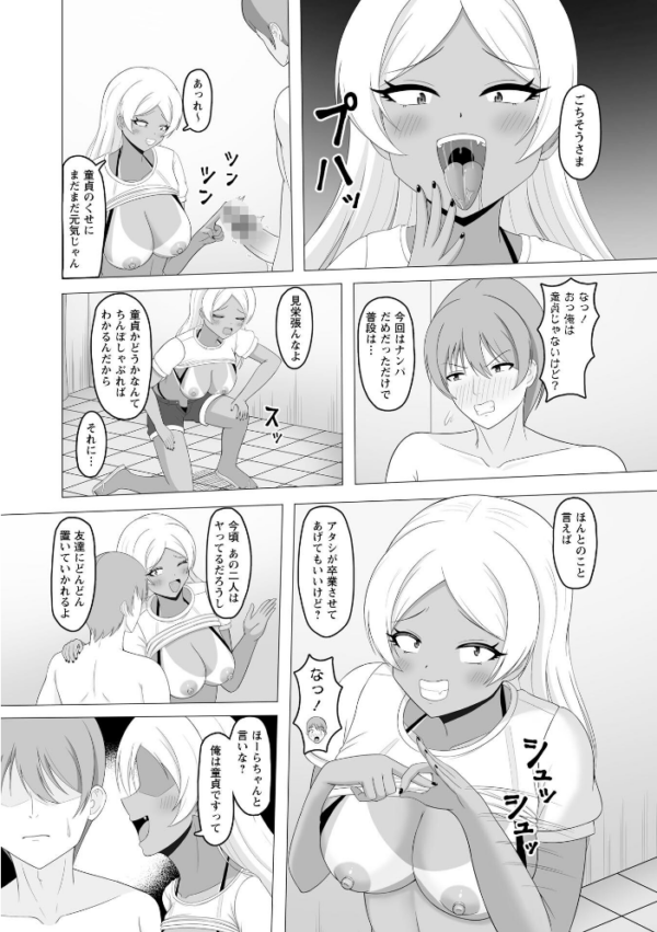 エロ漫画:黒ギャルが同クラ童貞と海の家で援交SEX! hitomi サンプル画像