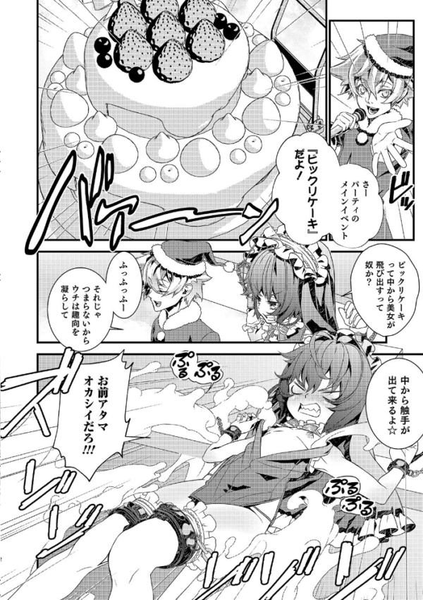 エロ漫画:オトコのコHEAVEN Vol.49 hitomi サンプル画像