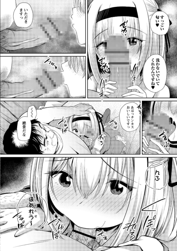 エロ漫画:ファンが知らない国民的アイドルグループのマル秘裏の顔 No.01―桜野ゆいか―の場合 hitomi サンプル画像