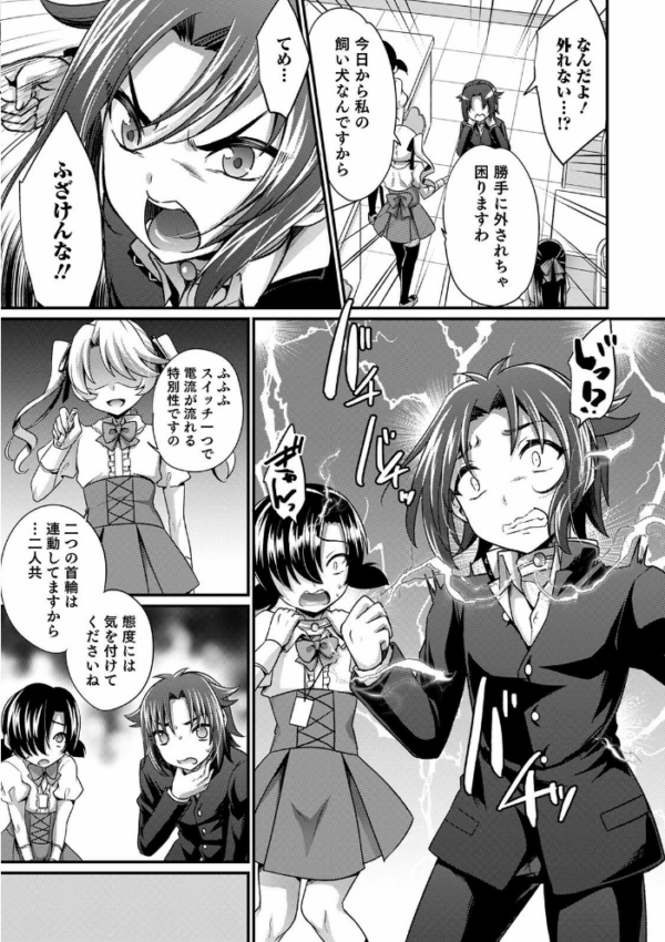 エロ漫画:オトコのコ HEAVEN’S DOOR 14 hitomi サンプル画像