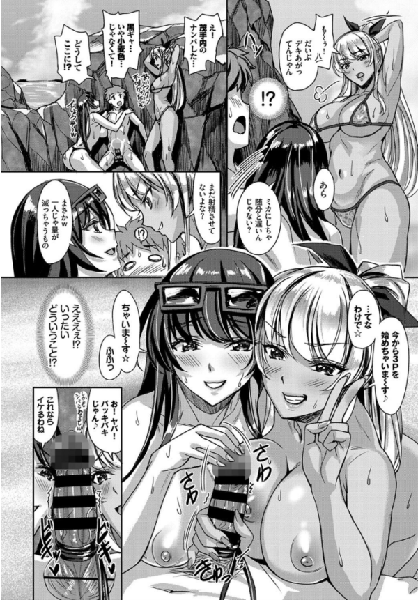 エロ漫画:サキュバスビーチ hitomi サンプル画像