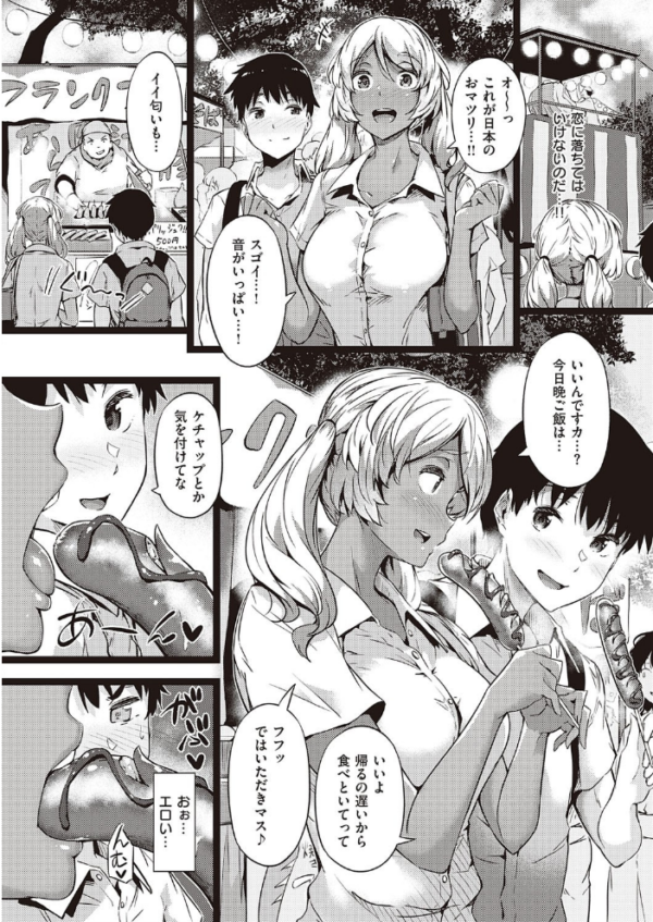 エロ漫画:胡桃情緒 hitomi サンプル画像