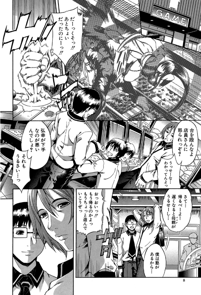 エロ漫画:ロイヤルビッチガーデン 【1話立ち読み付き】 hitomi サンプル画像