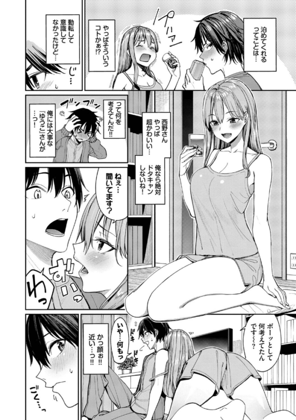 エロ漫画：最後はヒロインに搾精Hされる話【デジタル特装版】【FANZA限定版】　hitomi サンプル画像