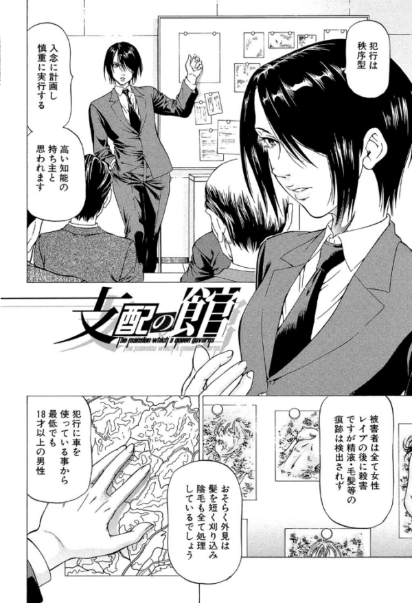 エロ漫画：射精なさい…ほら！【1話立ち読み付き】   hitomi サンプル画像