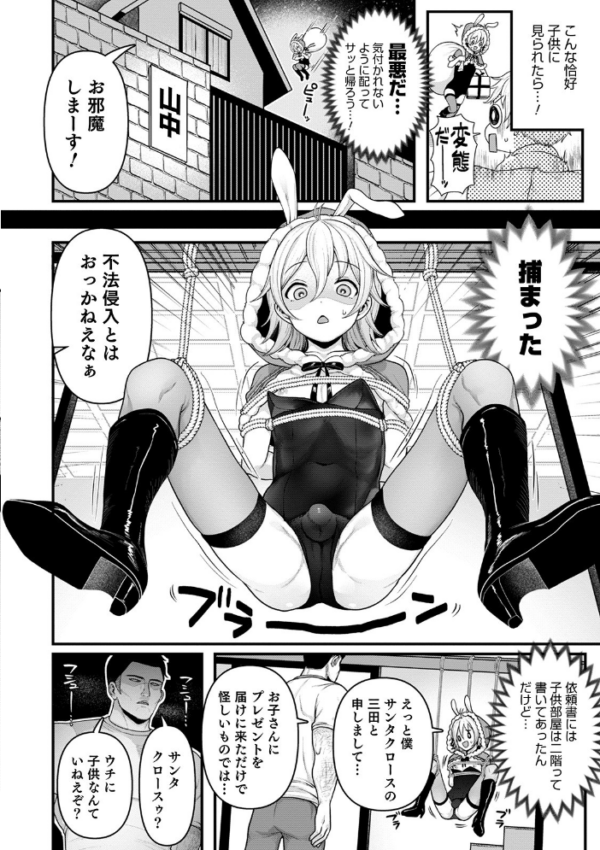 エロ漫画:オトコのコHEAVEN Vol.54 hitomi サンプル画像