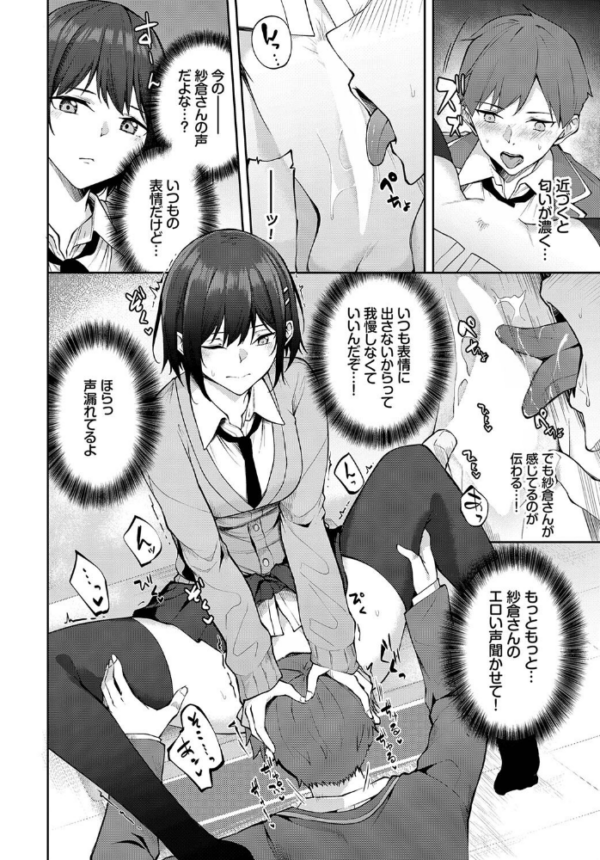 エロ漫画:ハイド・アンド・オーダー hitomi サンプル画像