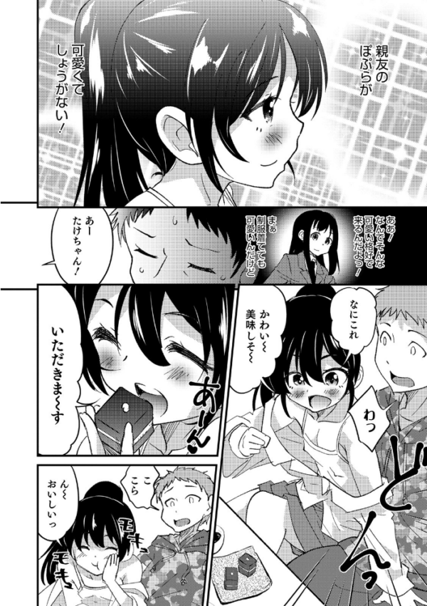 エロ漫画:オトコのコHEAVEN Vol.51 hitomi サンプル画像
