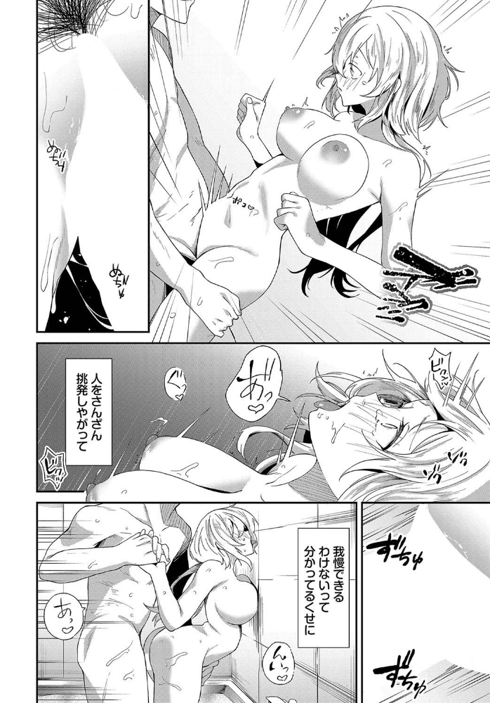 エロ漫画:ナマイキな理由 hitomi サンプル画像