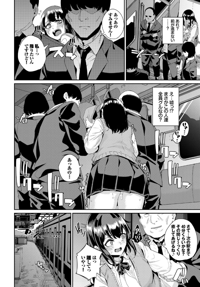 エロ漫画:Hand of salvation hitomi サンプル画像
