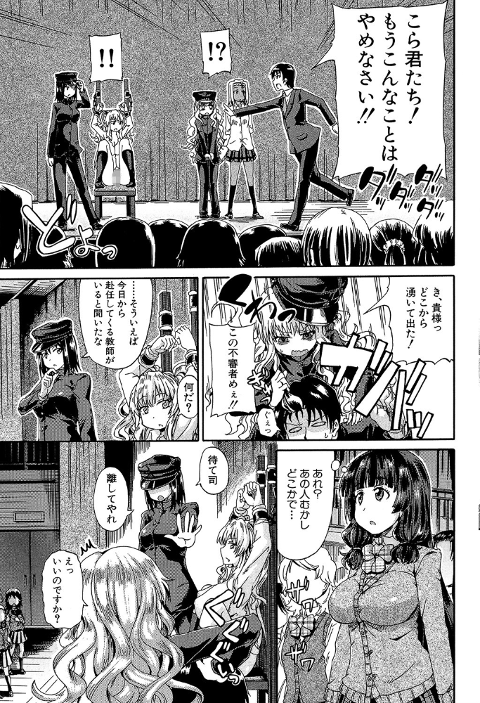 エロ漫画:私のおしっこ不文律【1話立ち読み付き】 hitomi サンプル画像
