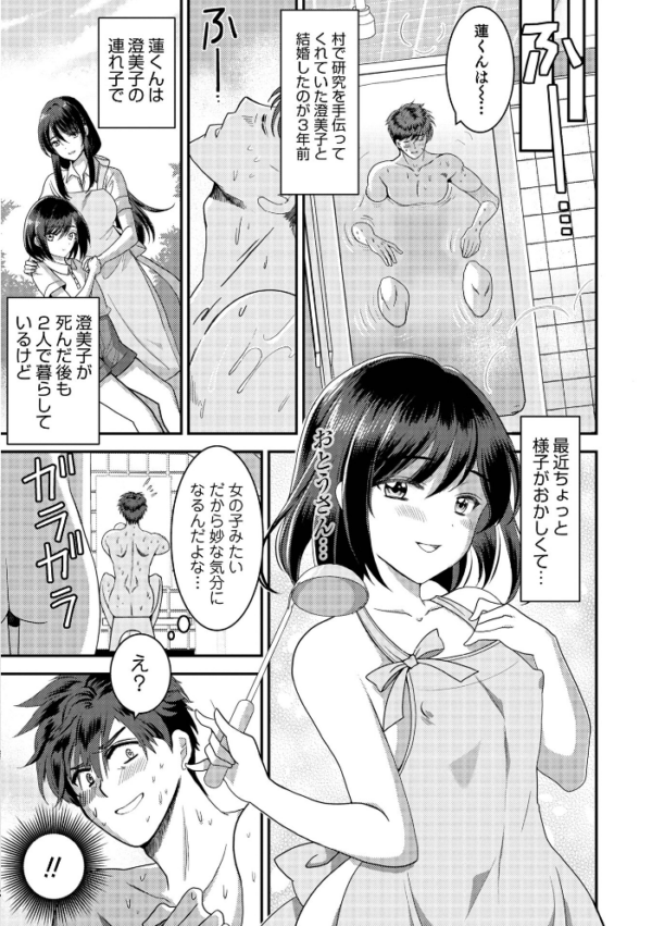 エロ漫画：オトコのコHEAVEN’S DOOR 17   hitomi サンプル画像