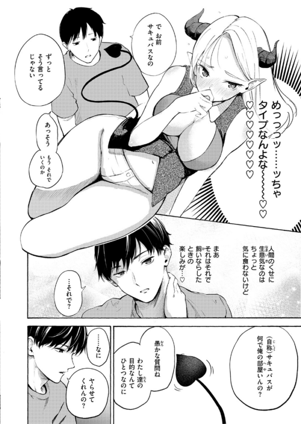 エロ漫画：COMIC快楽天 2026年09月号　hitomi サンプル画像
