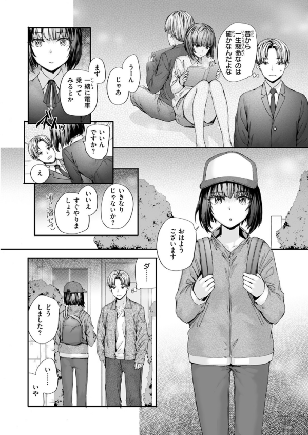 エロ漫画:幼馴染レッスン hitomi サンプル画像
