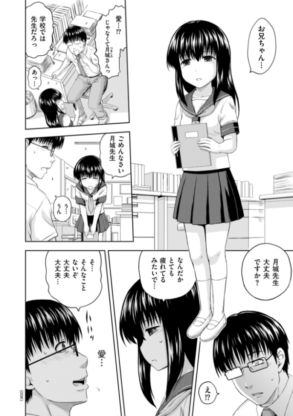 エロ漫画:妹の愛に包まれたい hitomi サンプル画像