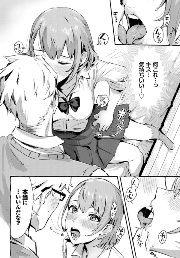 エロ漫画:アフタースクール hitomi サンプル画像