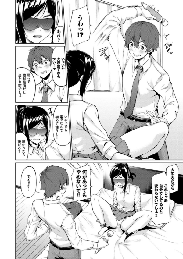 エロ漫画:えちえちえっち【FANZA限定版】 hitomi サンプル画像