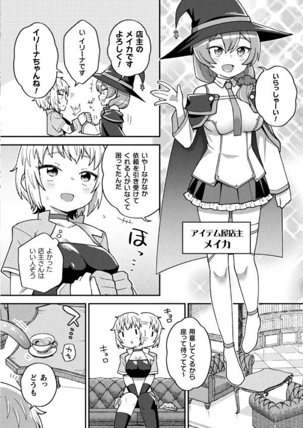 エロ漫画:コミックアンリアルぷらす Vol.5 hitomi サンプル画像