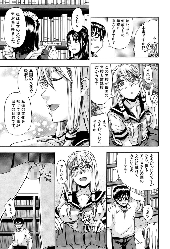 エロ漫画:にょう☆どう?【1話立ち読み付き】 hitomi サンプル画像
