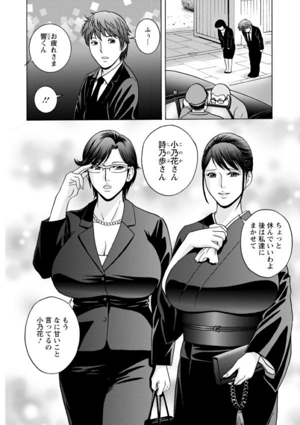 エロ漫画:やさしいおばさんやらしいおばさん hitomi サンプル画像