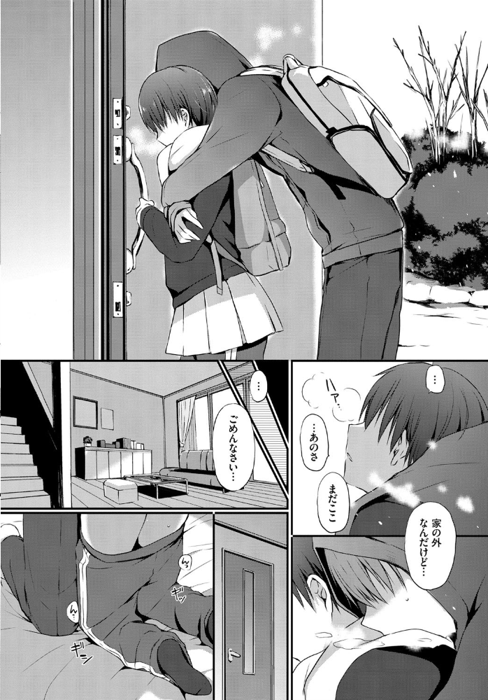エロ漫画:この春、彼女と一緒に卒業しました〜キミの部屋で 編〜 hitomi サンプル画像
